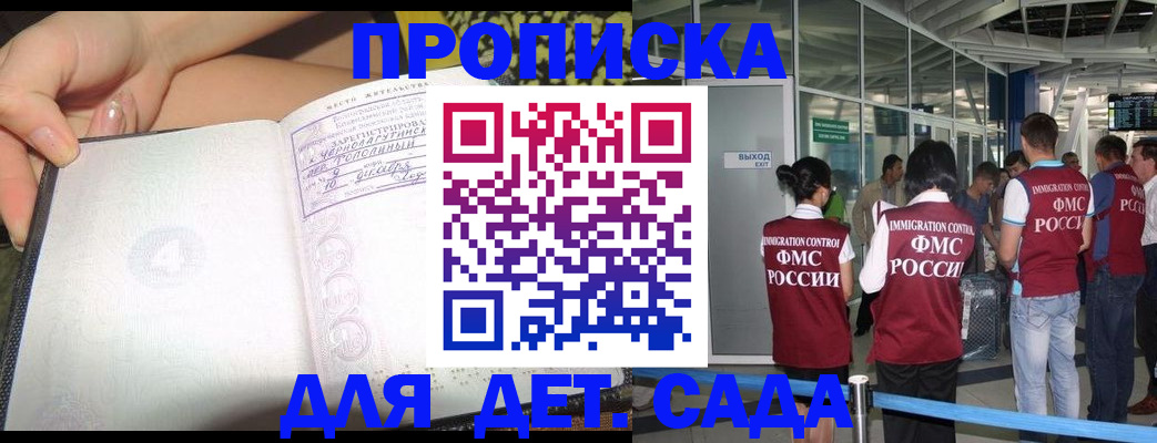 временная регистрация недорого в Киренске