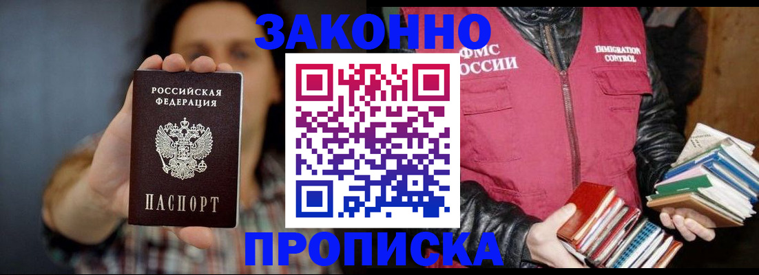 миграционный учет в Киренске