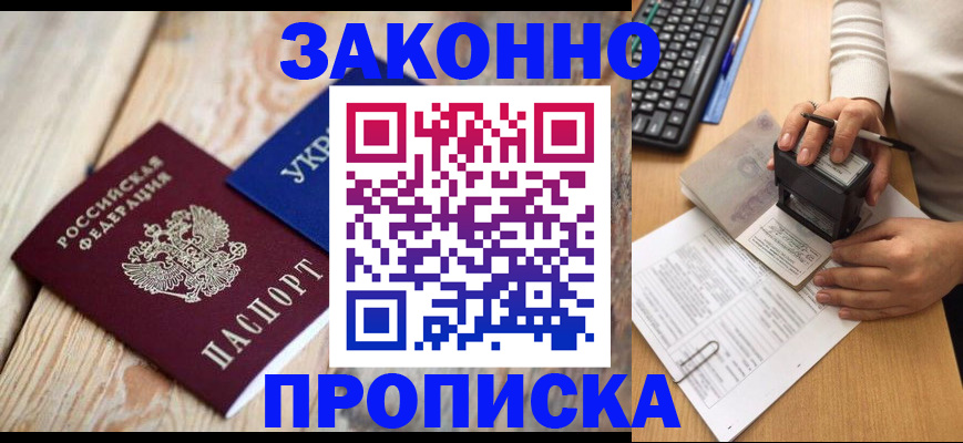 прописка гарантия в Киренске