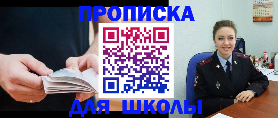 прописка иностранных граждан в Киренске